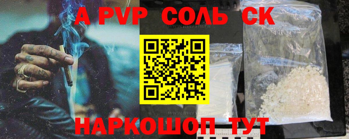 APVP СК  Вход с VPN  Советск 