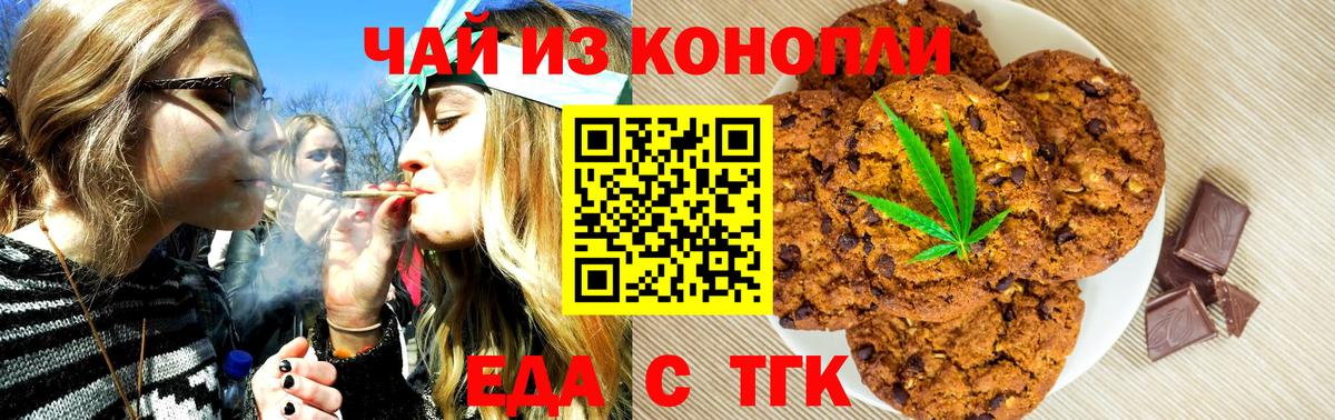 Canna-Cookies марихуана  Вход с VPN  Советск 