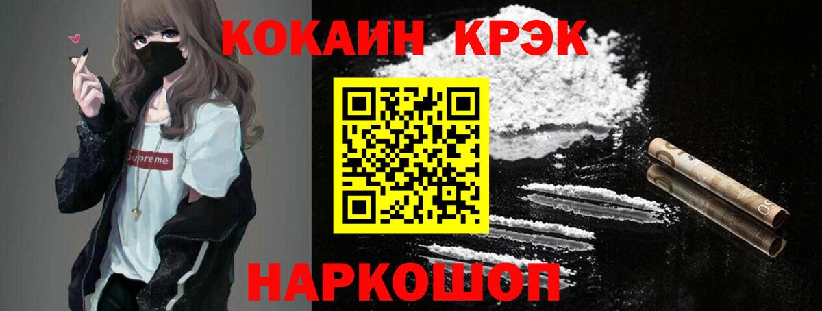 Cocaine Боливия  Вход с VPN  Cocaine FishScale  Советск 