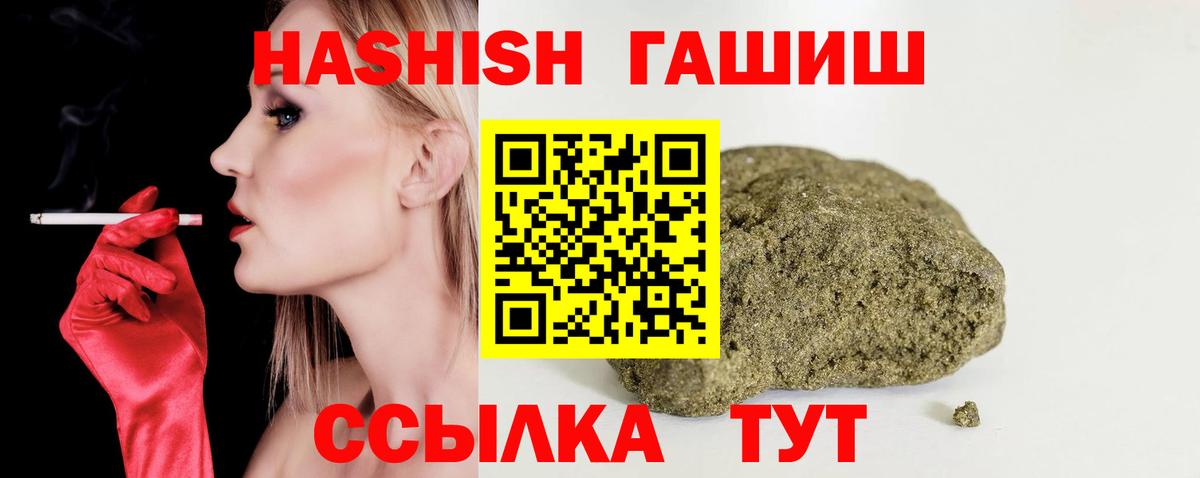 Советск  ГАШИШ  Вход с VPN  ГАШИШ хэш  ГАШ 40% ТГК 