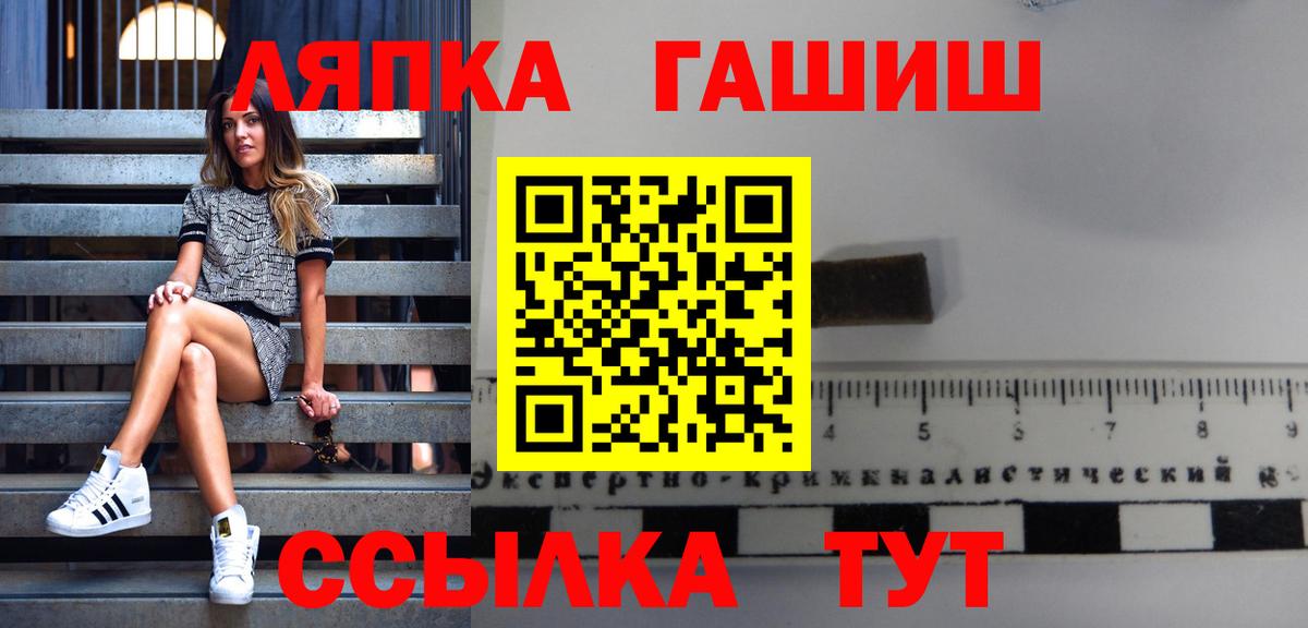 ГАШ гашик Советск