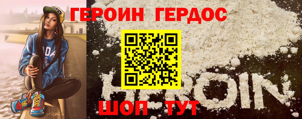 Советск  Героин  Вход с VPN  ГЕРОИН VHQ 