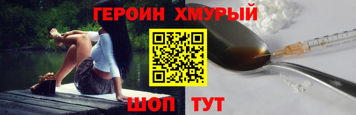 Героин Афган Советск