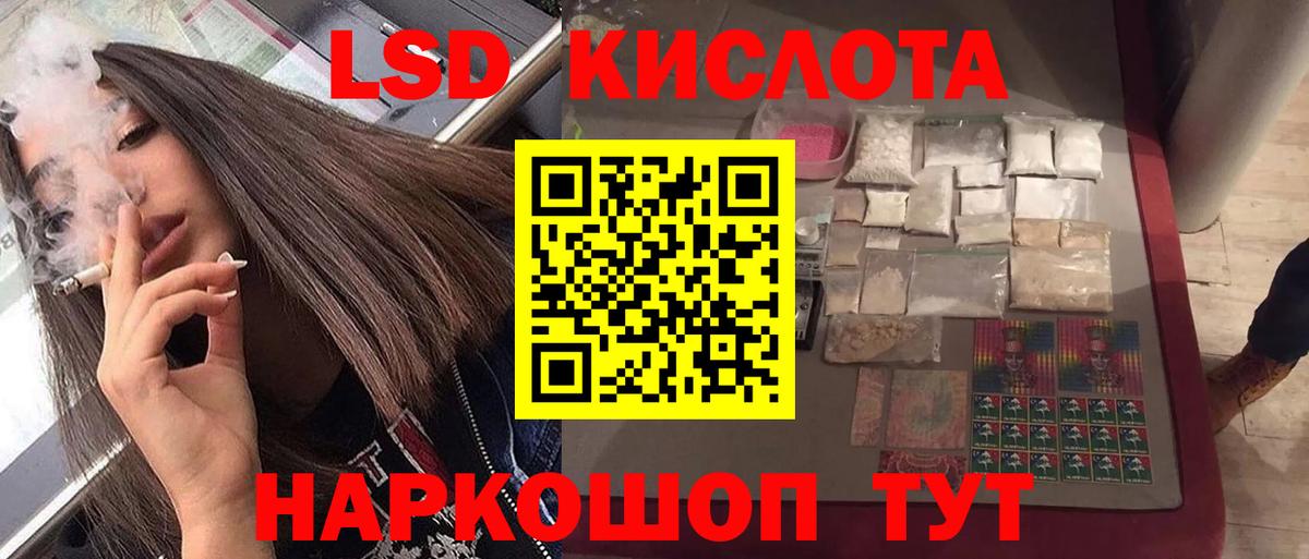 Лсд 25 экстази ecstasy  Вход с VPN  ЛСД экстази  Советск  Лсд 25 экстази ecstasy 