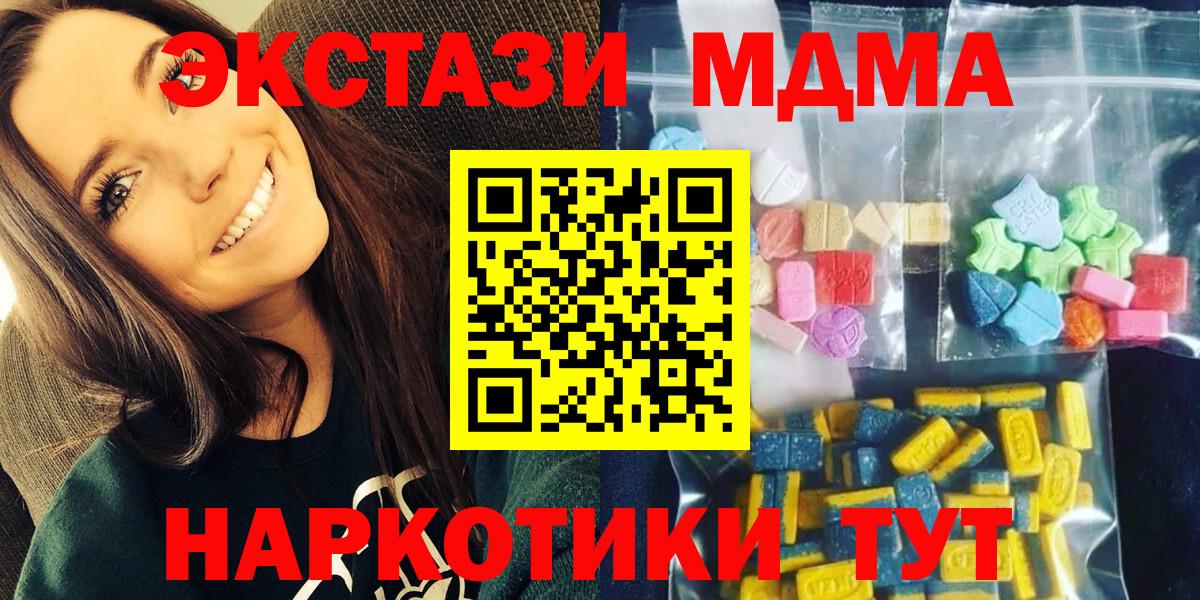 MDMA  Вход с VPN  МДМА молли  Советск  МДМА VHQ 