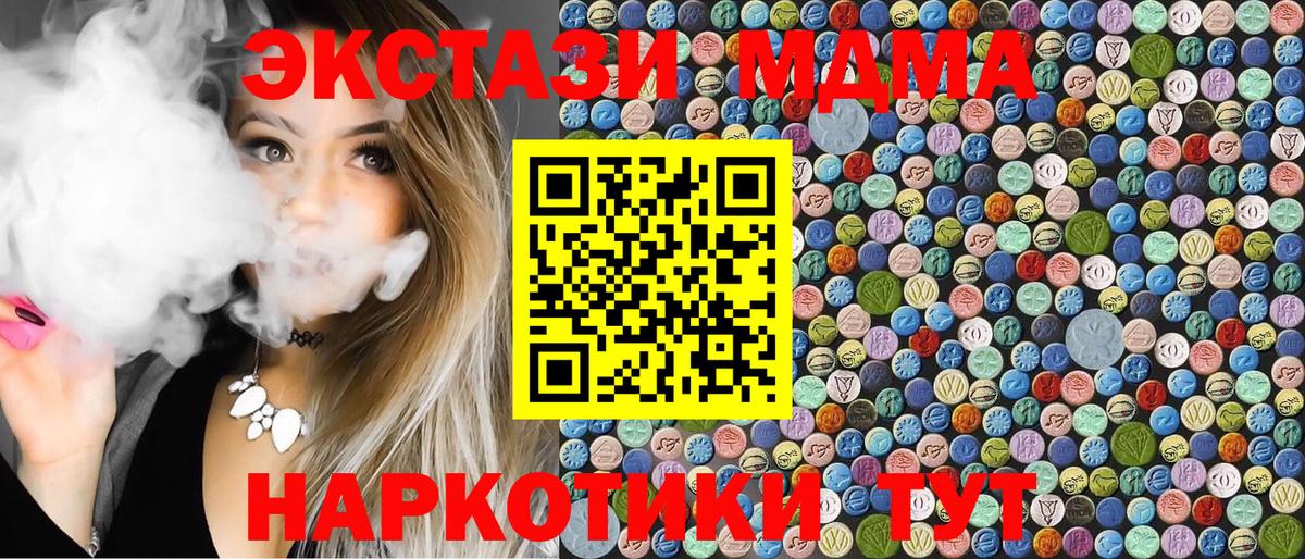 МДМА молли Советск