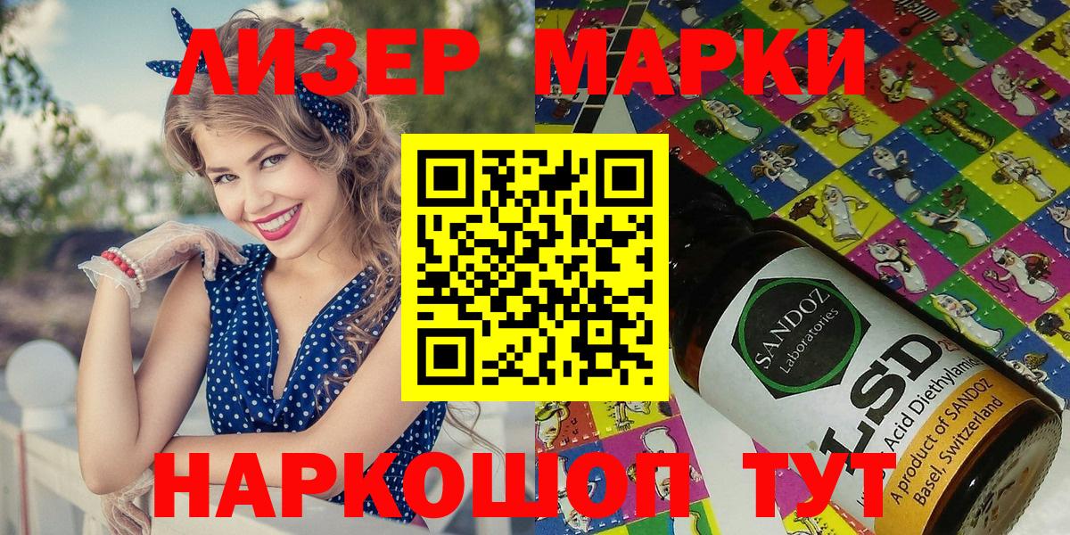 Марки NBOMe  Вход с VPN  Советск  Марки N-bome 1,5мг 