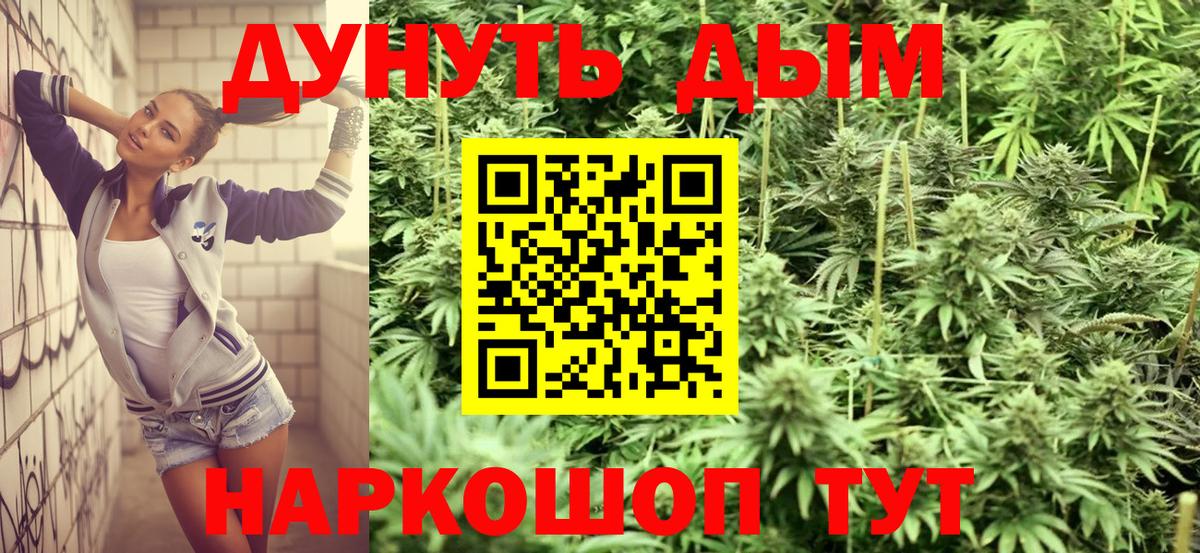 Советск  Канабис Bruce Banner  Бошки марихуана THC 21%  Вход с VPN  Бошки Шишки ГИДРОПОН 